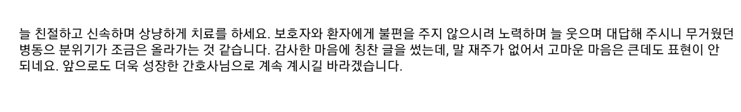 칭찬편지 · 2021.08