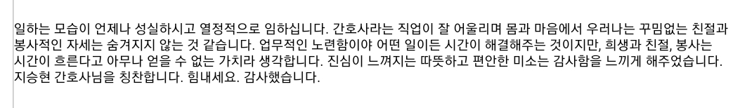 칭찬편지 · 2021.09